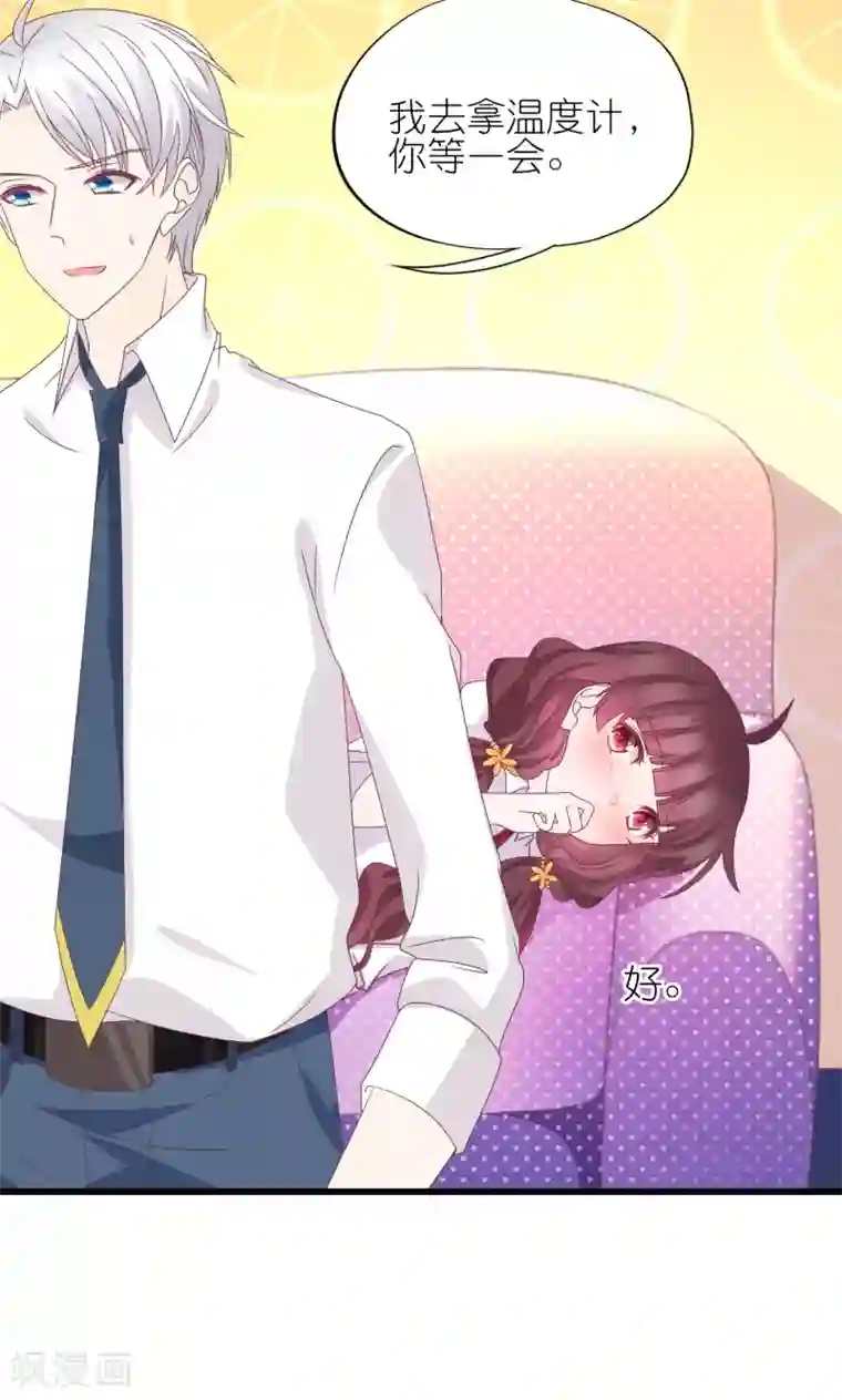 喜欢你的春夏秋冬第20话