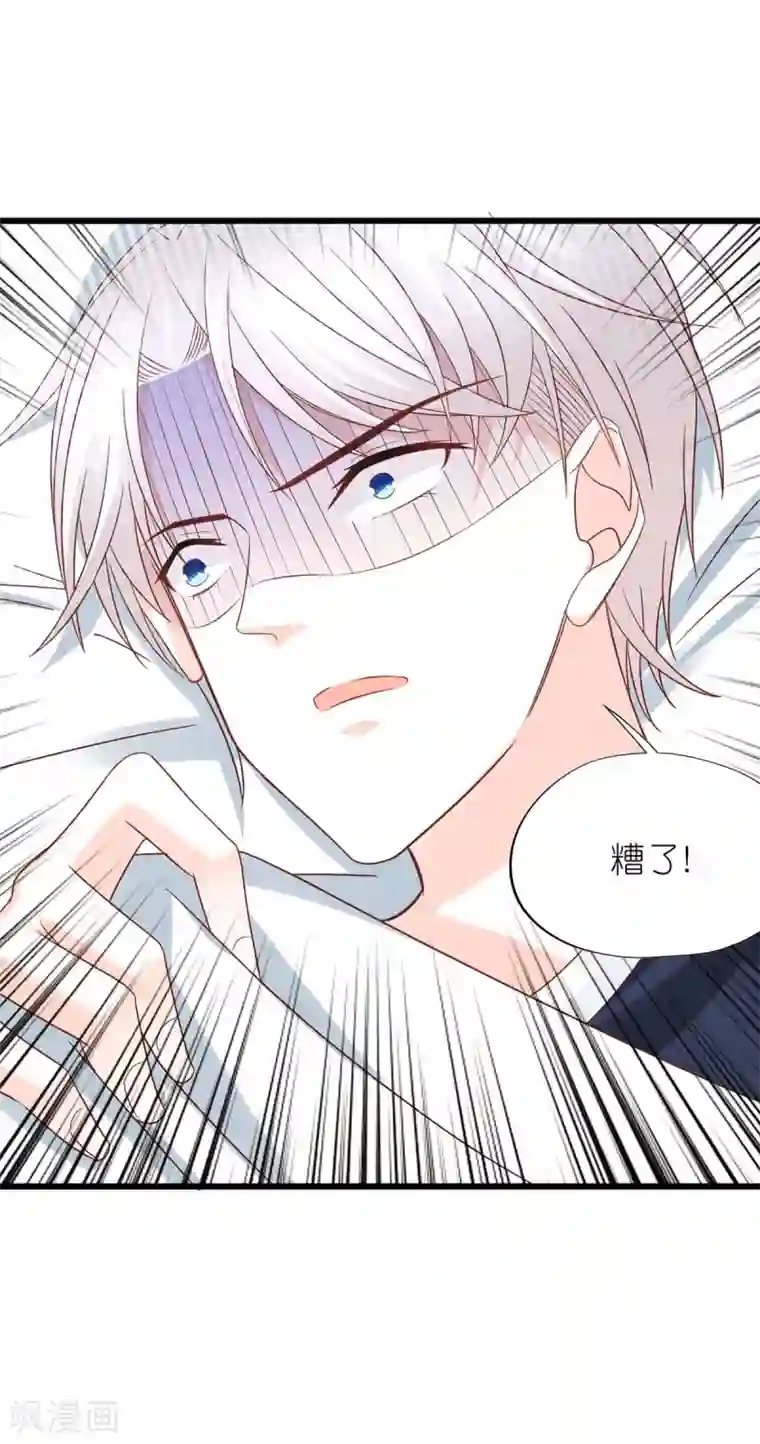 喜欢你的春夏秋冬第21话