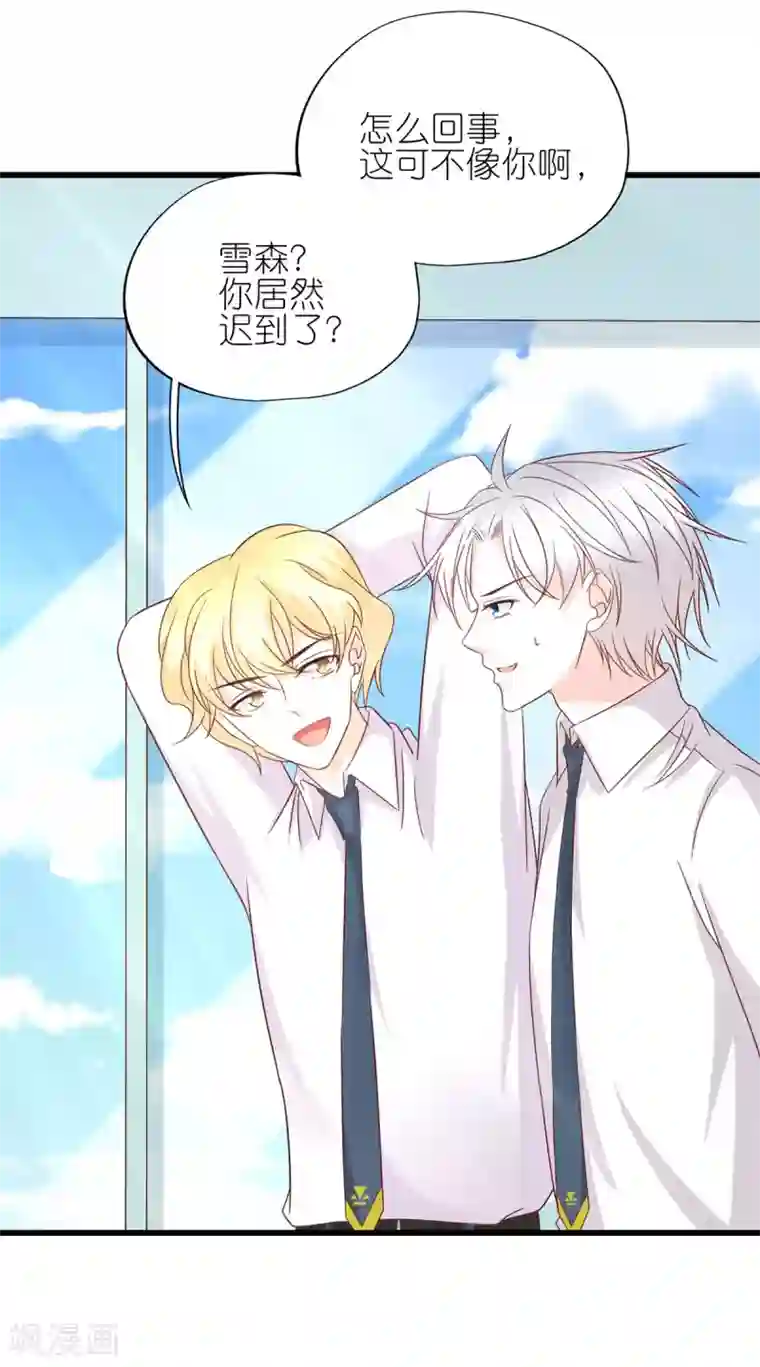 喜欢你的春夏秋冬第21话