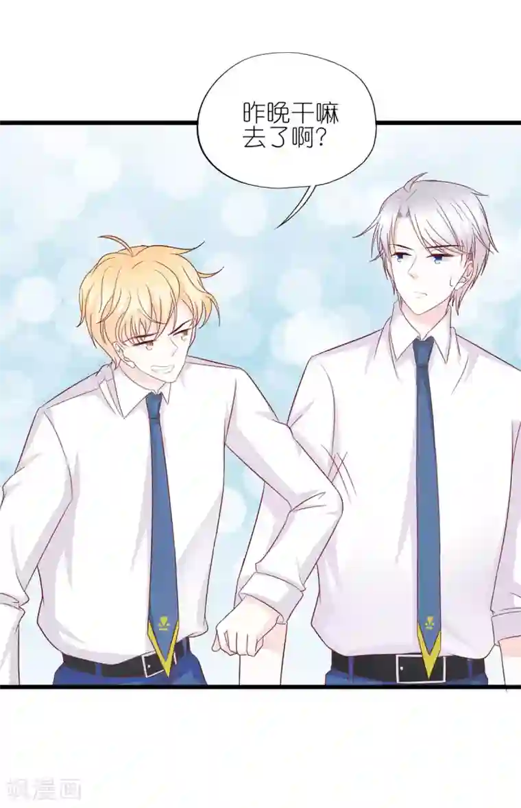 喜欢你的春夏秋冬第21话