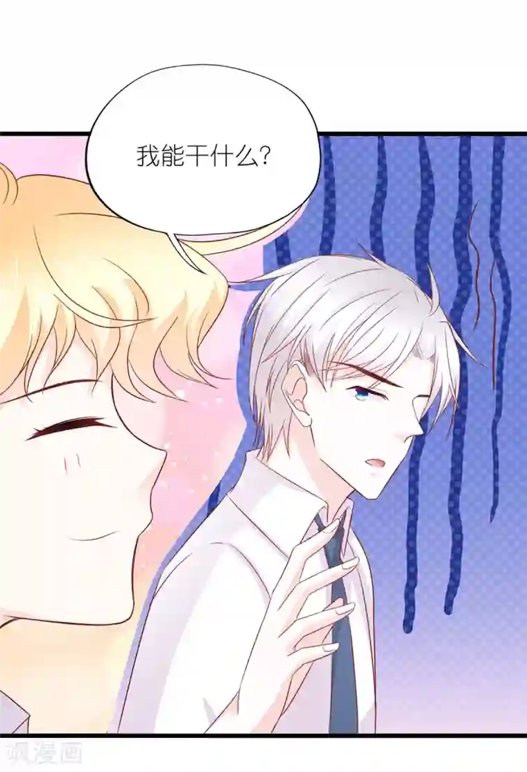 喜欢你的春夏秋冬第21话