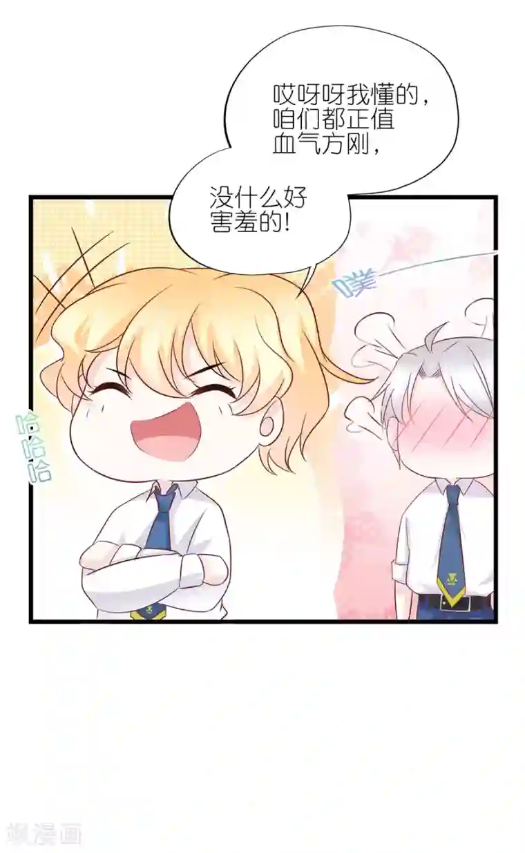 喜欢你的春夏秋冬第21话