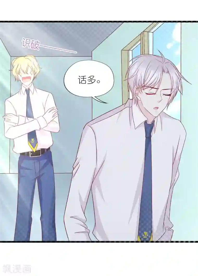 喜欢你的春夏秋冬第21话