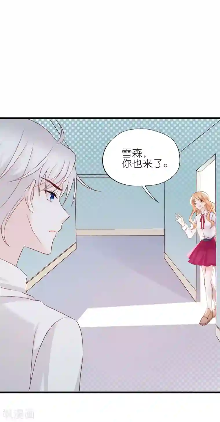 喜欢你的春夏秋冬第21话