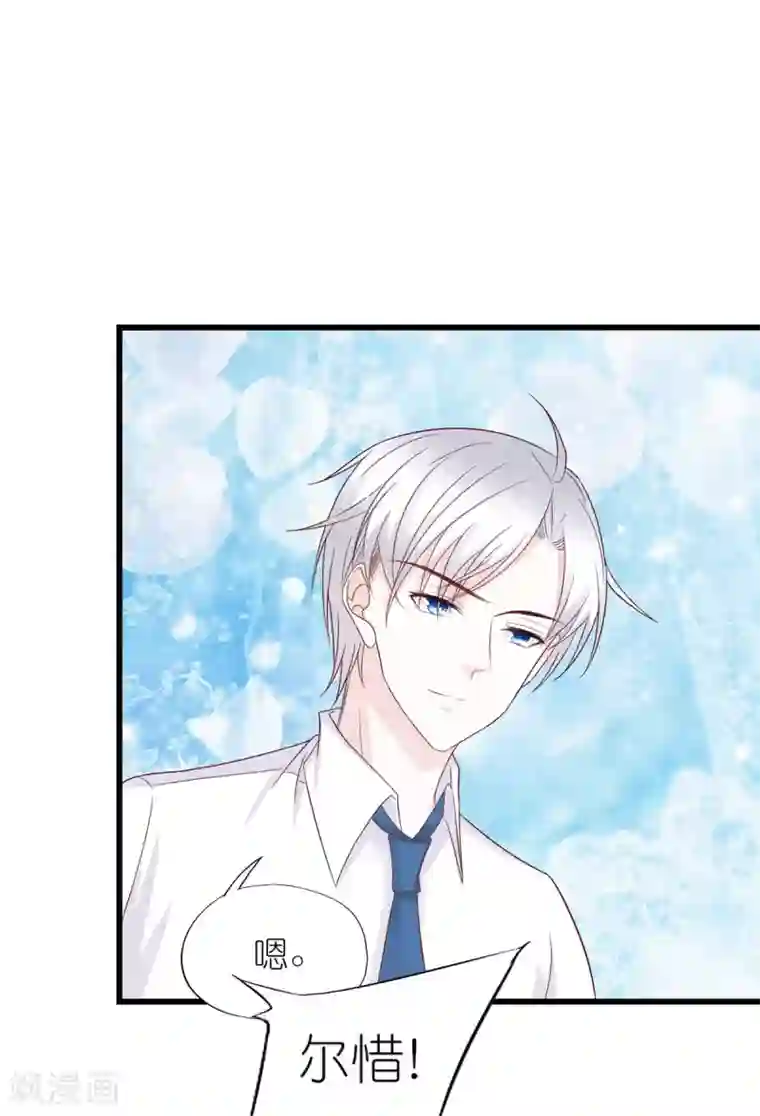 喜欢你的春夏秋冬第21话