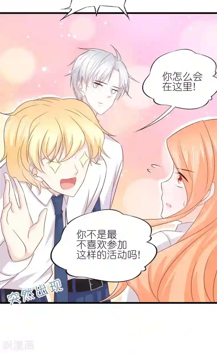 喜欢你的春夏秋冬第21话