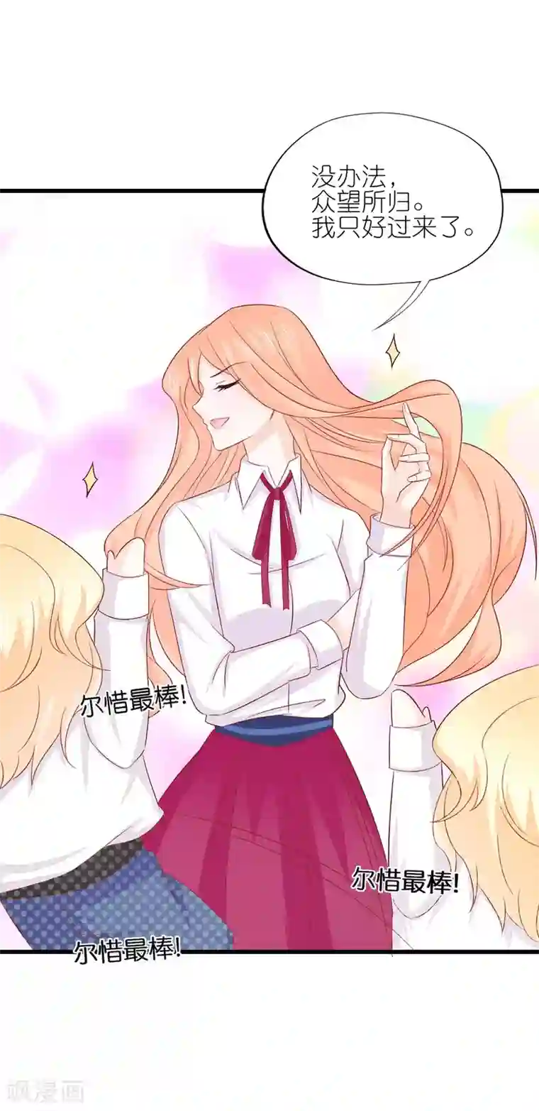 喜欢你的春夏秋冬第21话