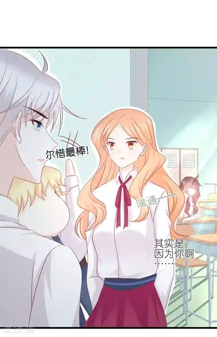 喜欢你的春夏秋冬第21话