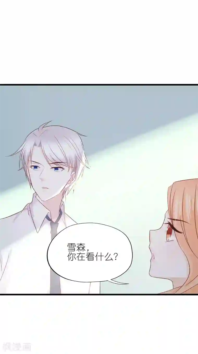 喜欢你的春夏秋冬第21话