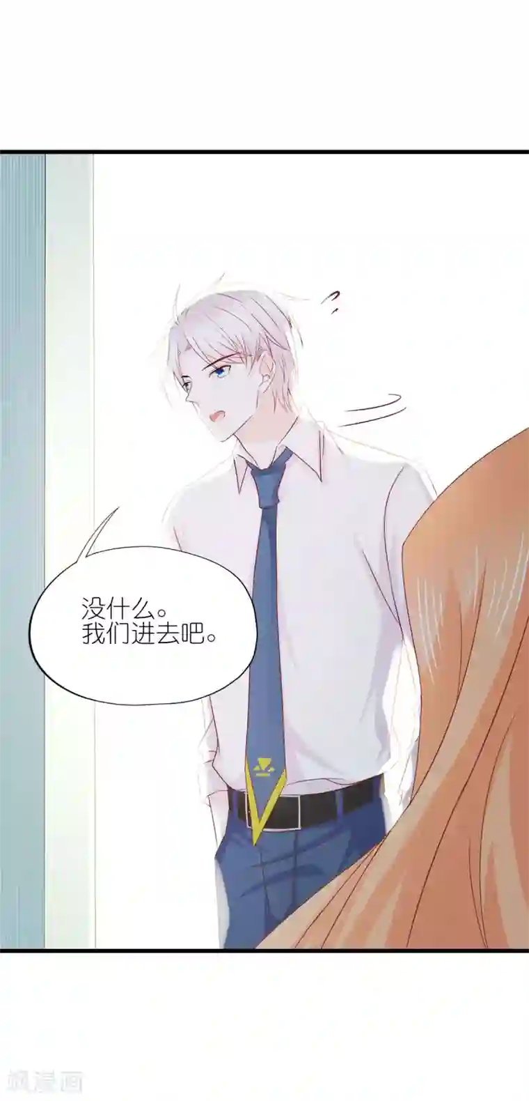 喜欢你的春夏秋冬第21话