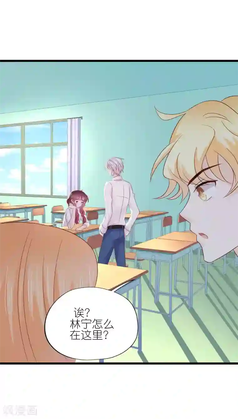 喜欢你的春夏秋冬第21话