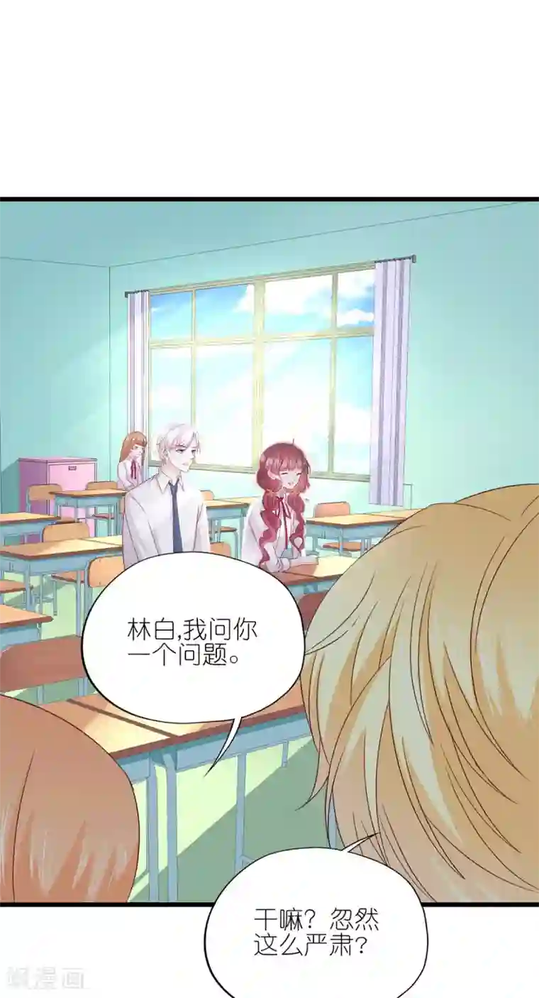 喜欢你的春夏秋冬第21话