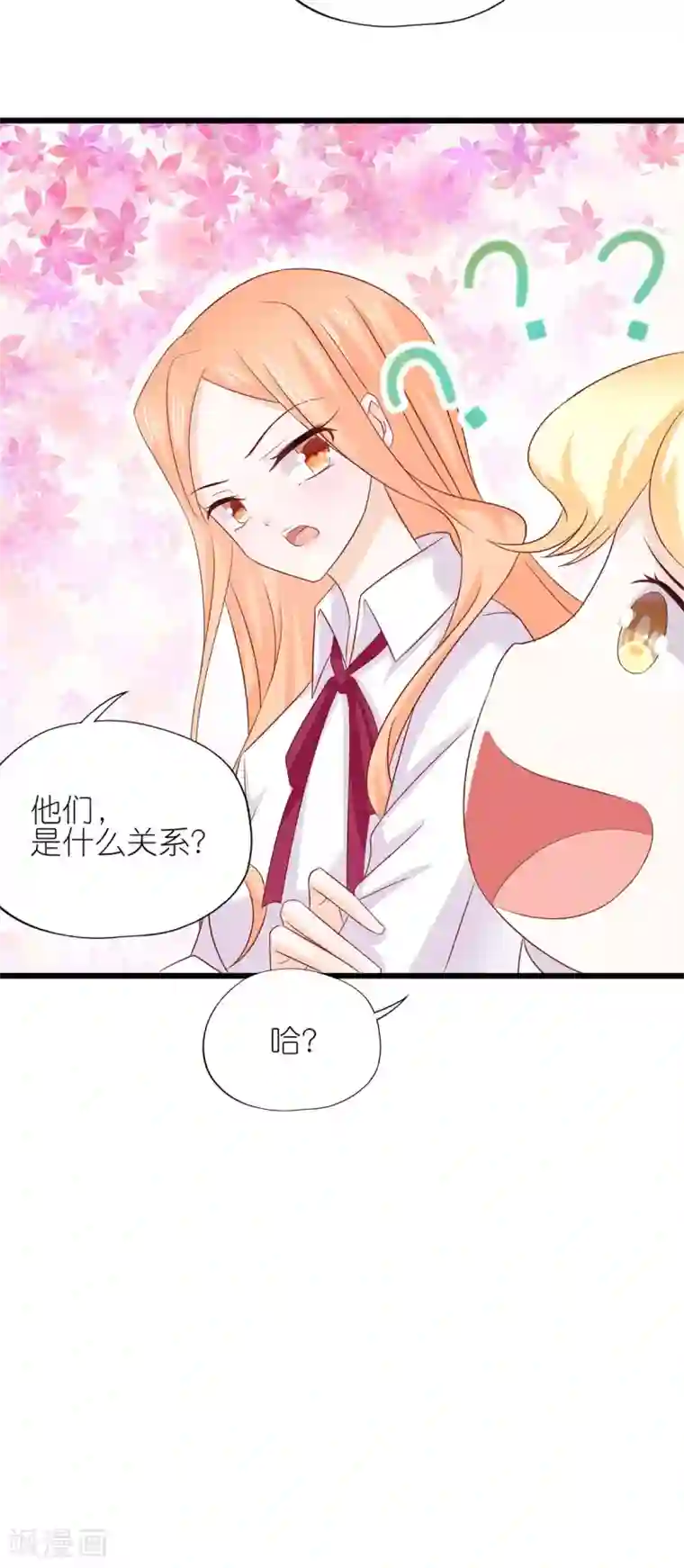 喜欢你的春夏秋冬第21话