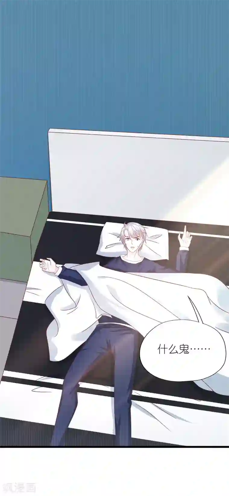 喜欢你的春夏秋冬第21话