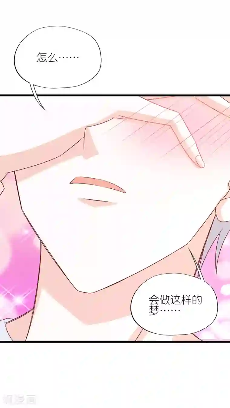 喜欢你的春夏秋冬第21话