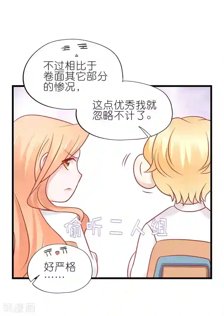 喜欢你的春夏秋冬第22话