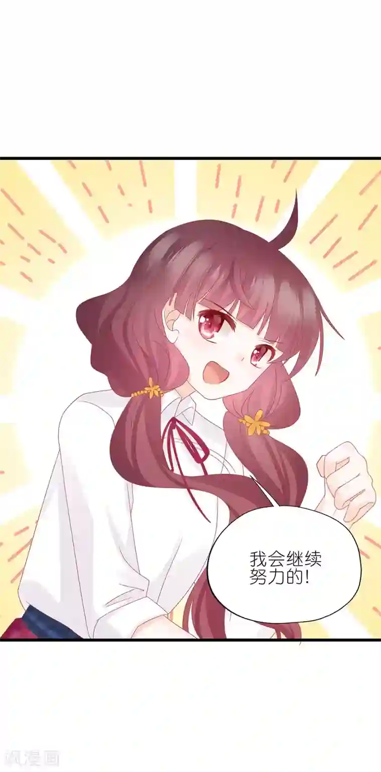 喜欢你的春夏秋冬第22话