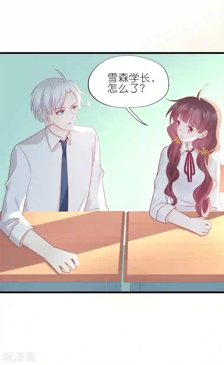 喜欢你的春夏秋冬第22话