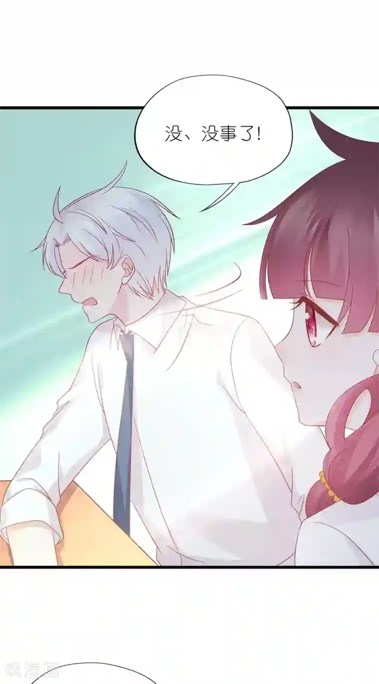 喜欢你的春夏秋冬第22话