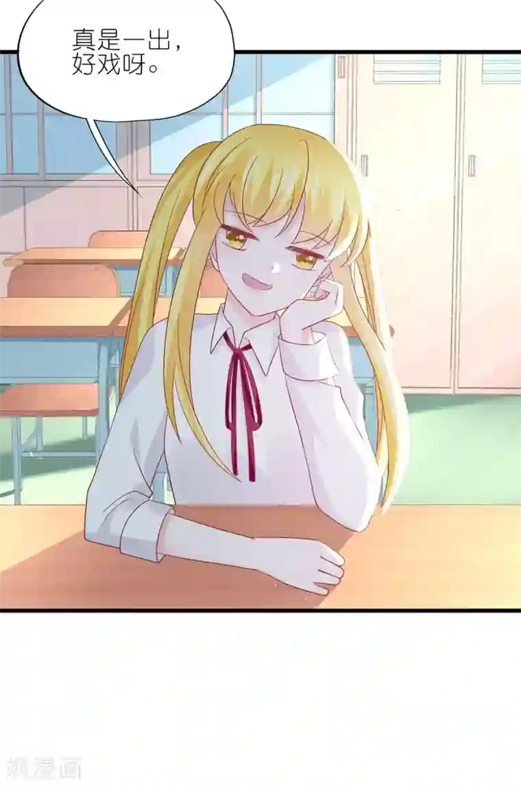 喜欢你的春夏秋冬第22话