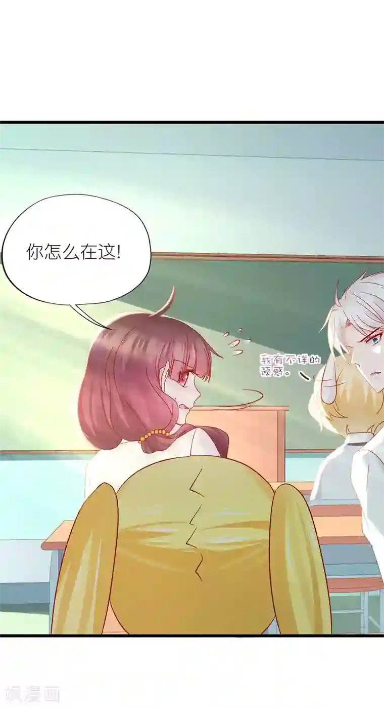 喜欢你的春夏秋冬第22话