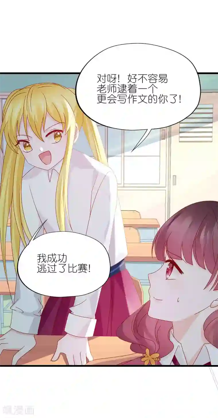 喜欢你的春夏秋冬第22话