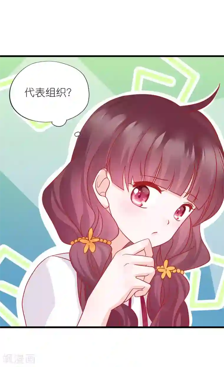 喜欢你的春夏秋冬第22话