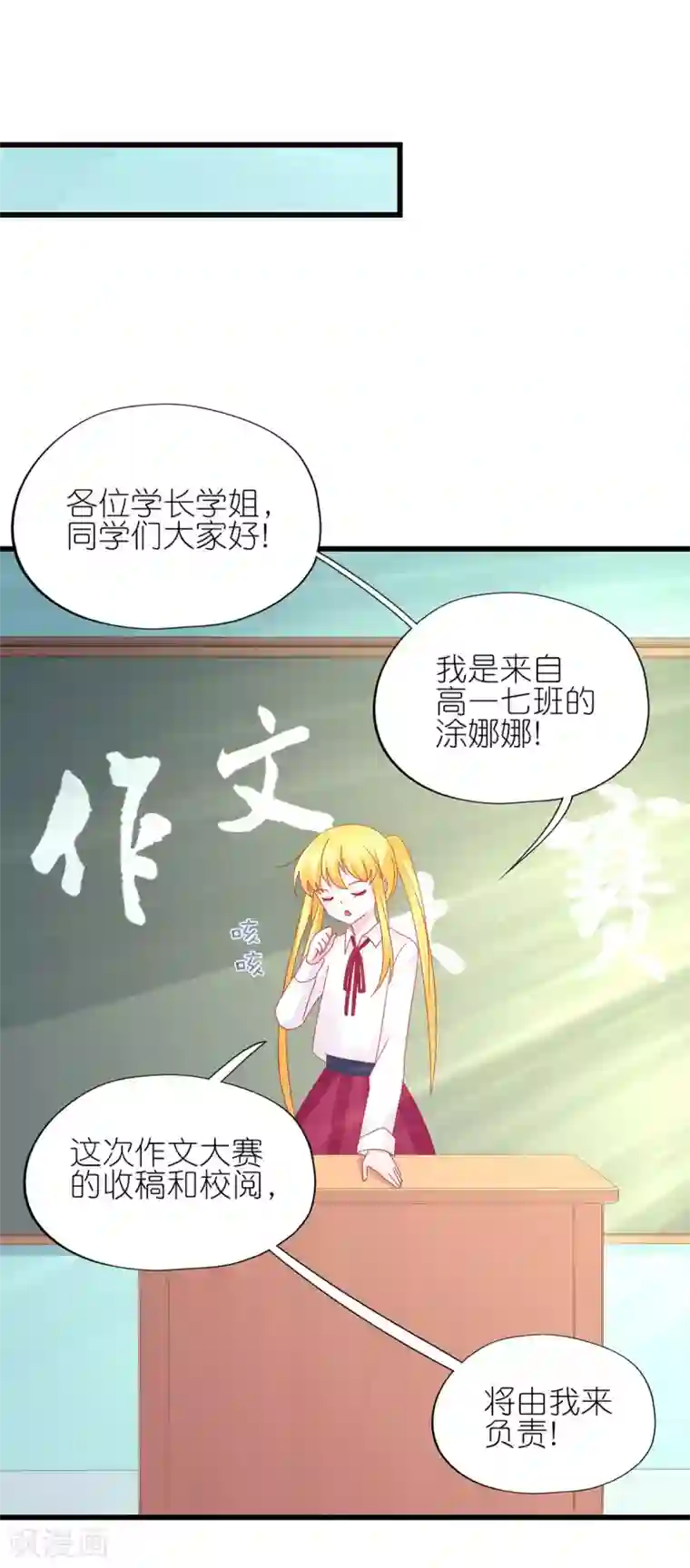 喜欢你的春夏秋冬第22话