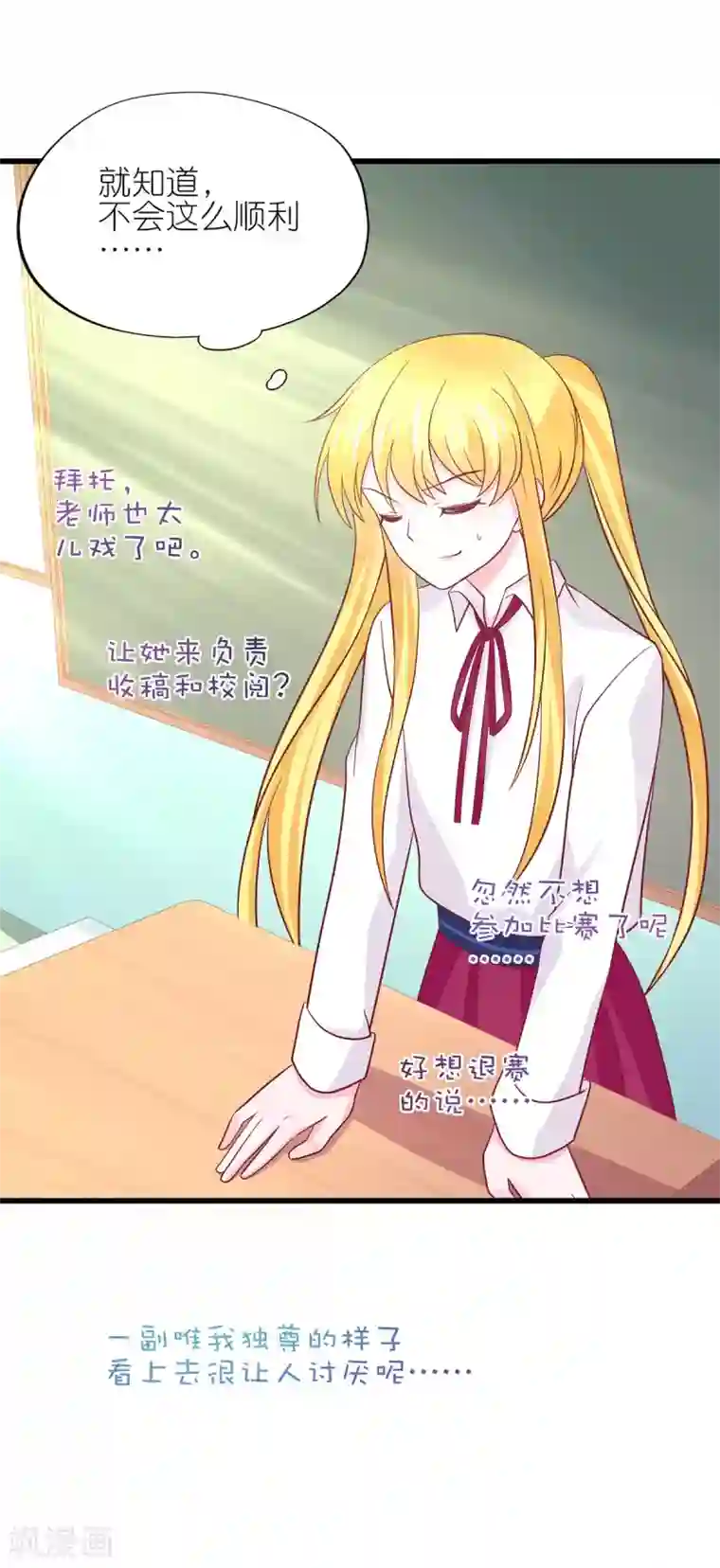 喜欢你的春夏秋冬第22话