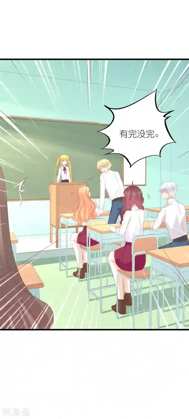 喜欢你的春夏秋冬第22话