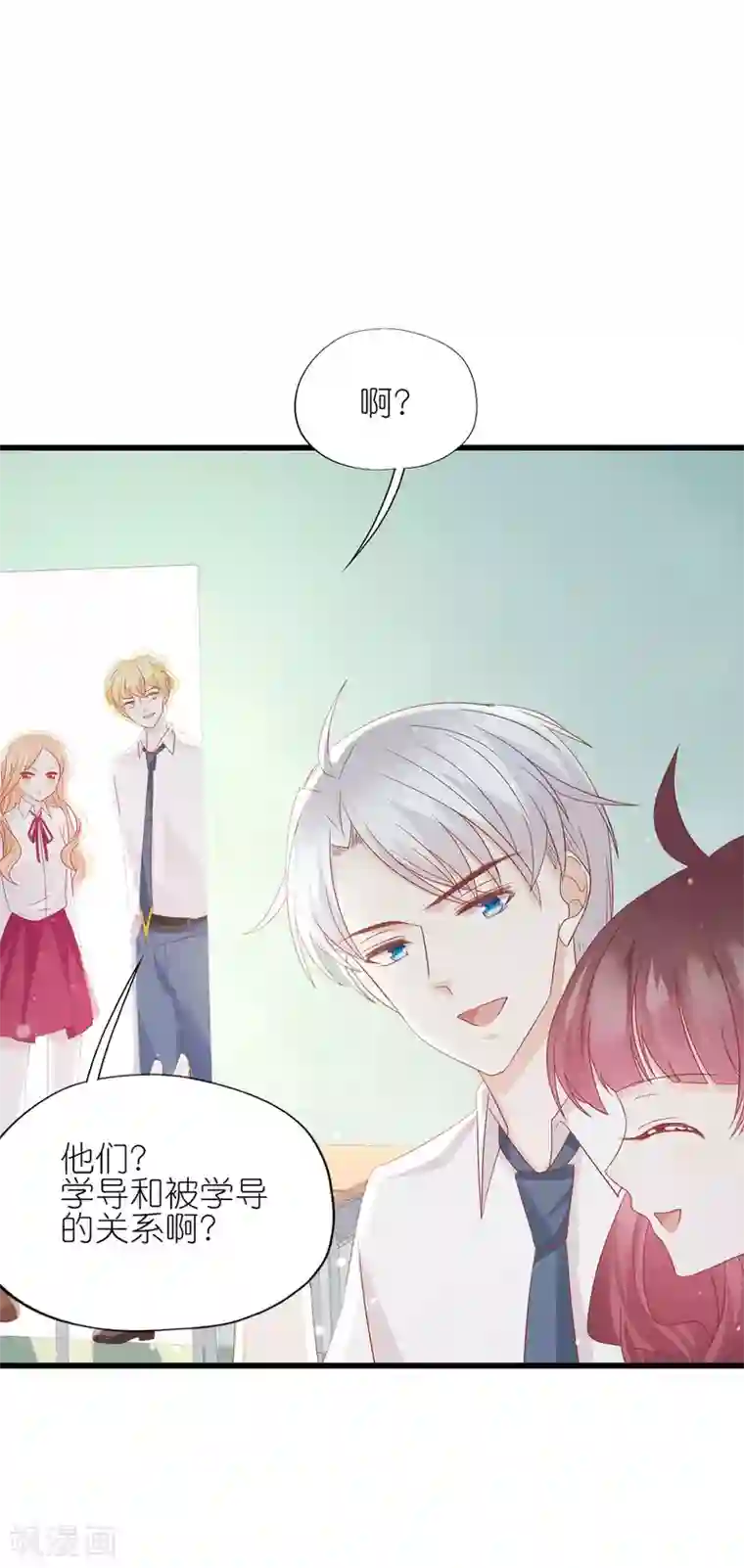 喜欢你的春夏秋冬第22话