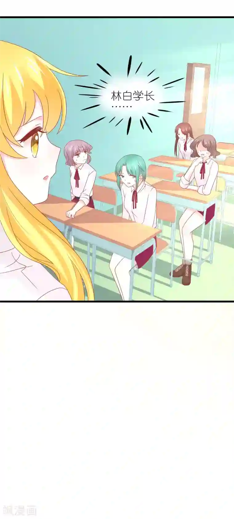 喜欢你的春夏秋冬第22话