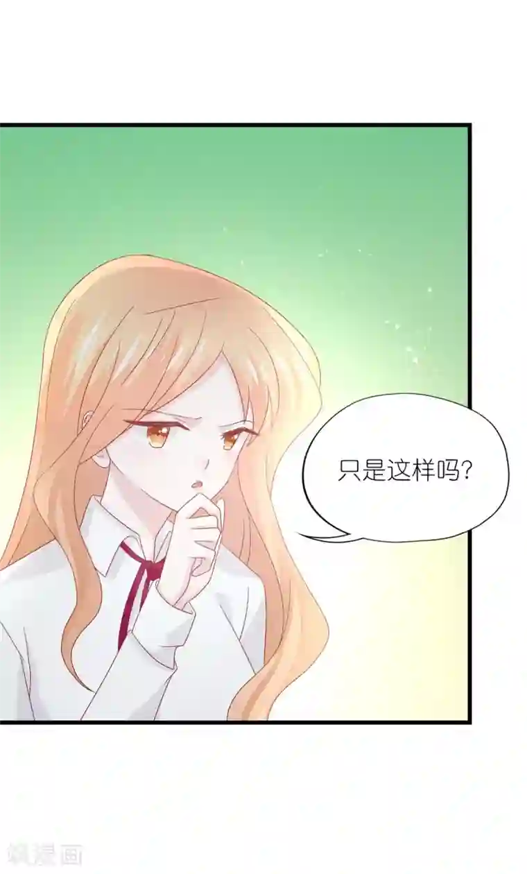 喜欢你的春夏秋冬第22话