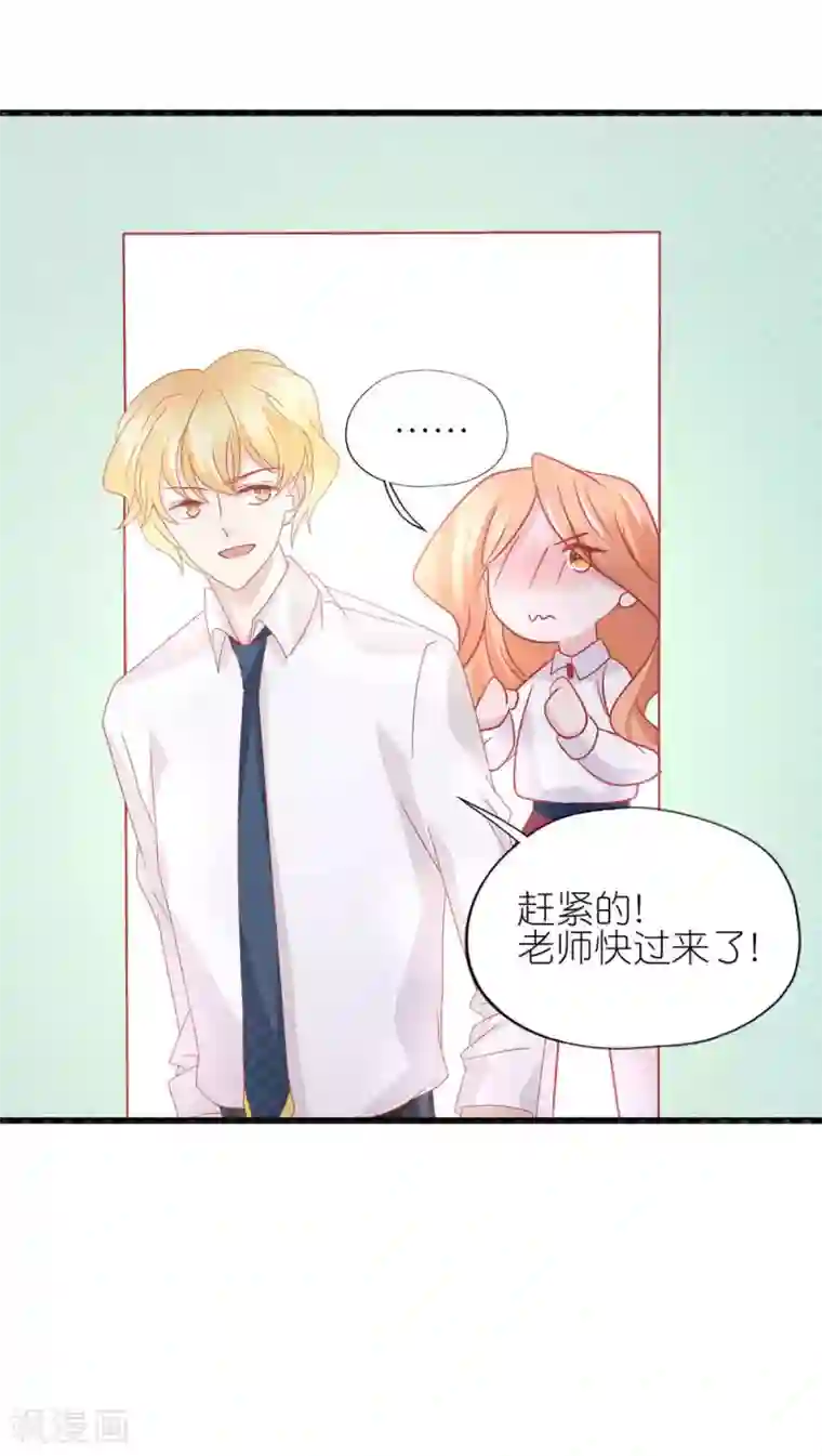 喜欢你的春夏秋冬第22话