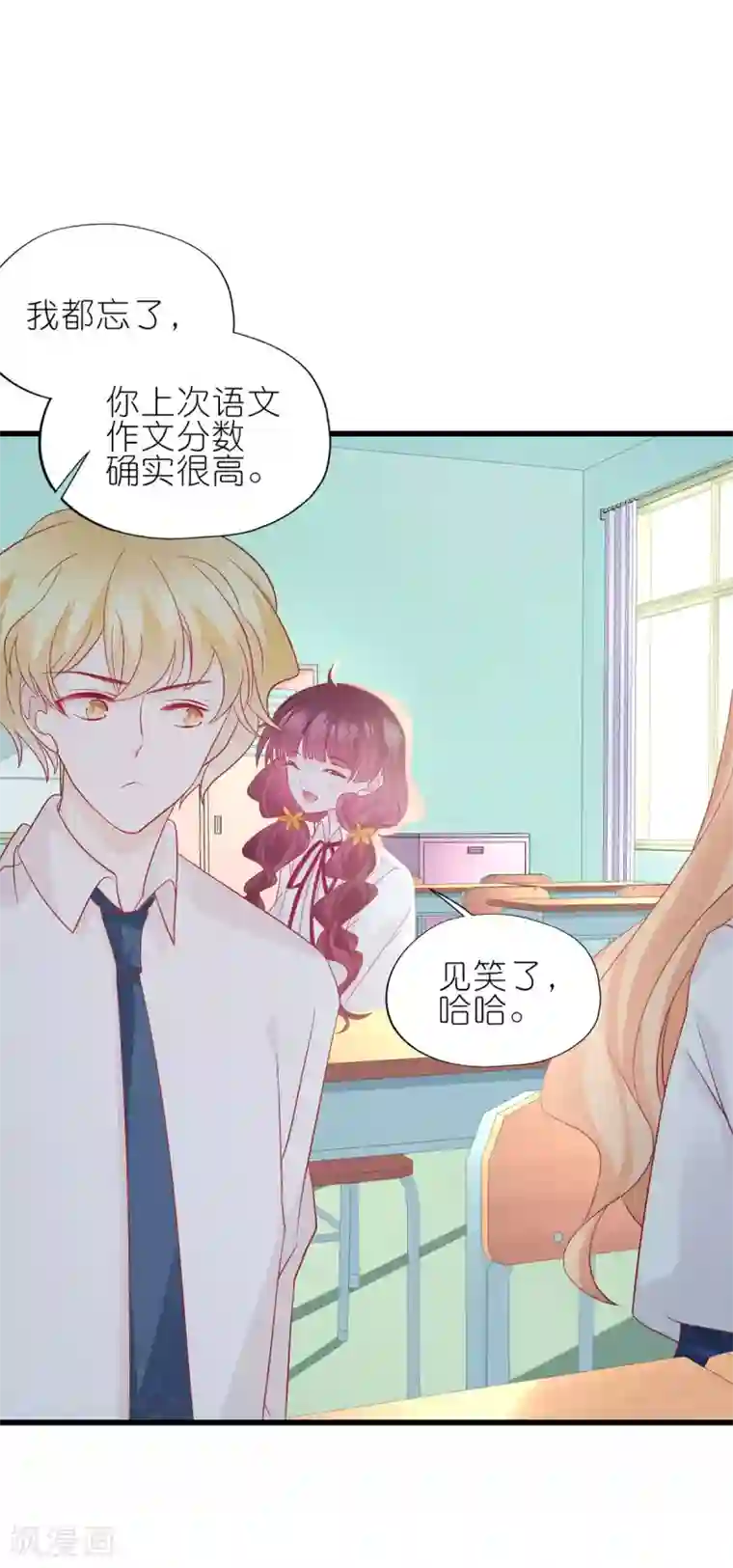 喜欢你的春夏秋冬第22话