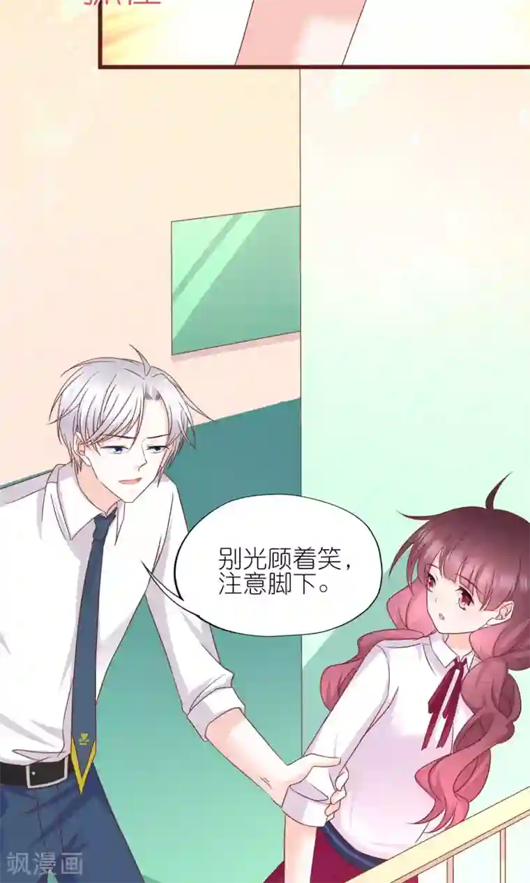 喜欢你的春夏秋冬第23话