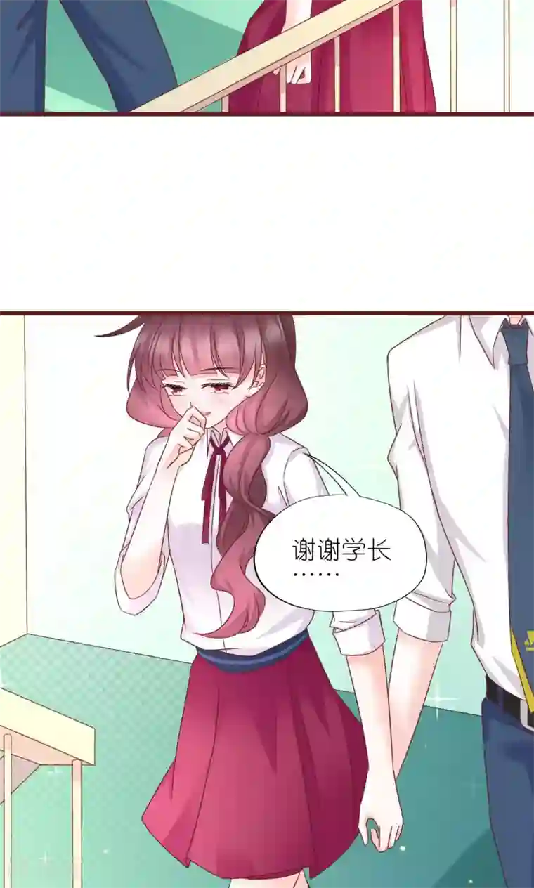 喜欢你的春夏秋冬第23话