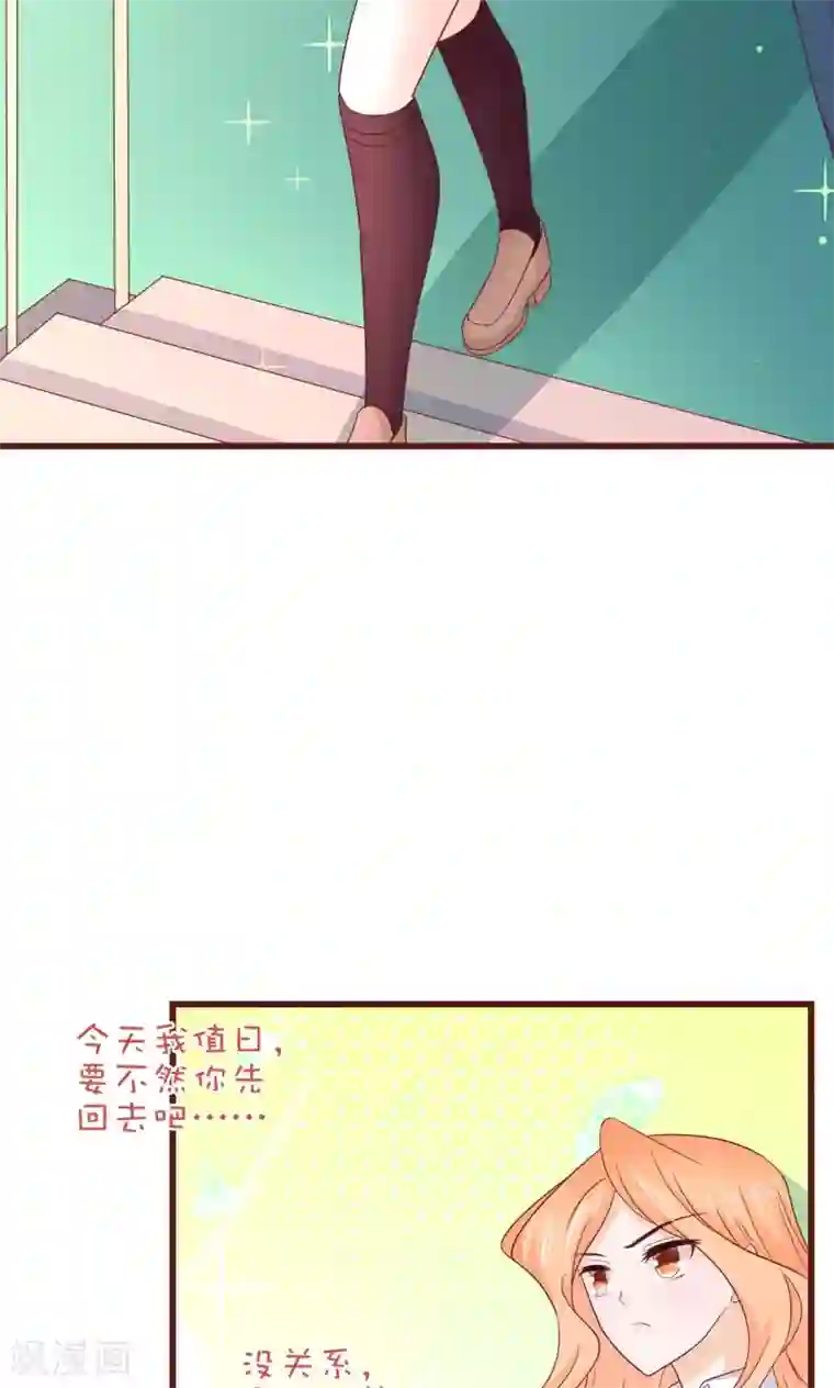 喜欢你的春夏秋冬第23话