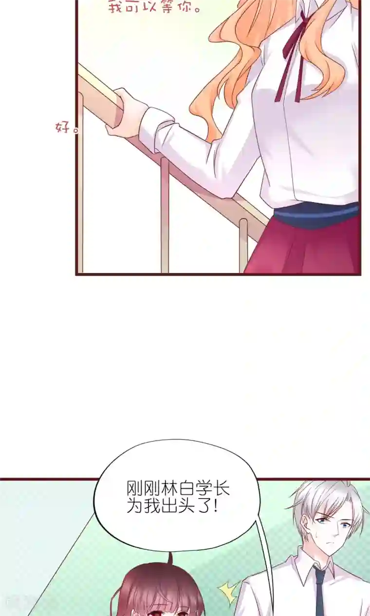 喜欢你的春夏秋冬第23话