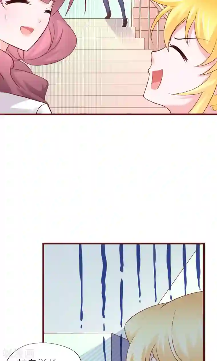 喜欢你的春夏秋冬第23话