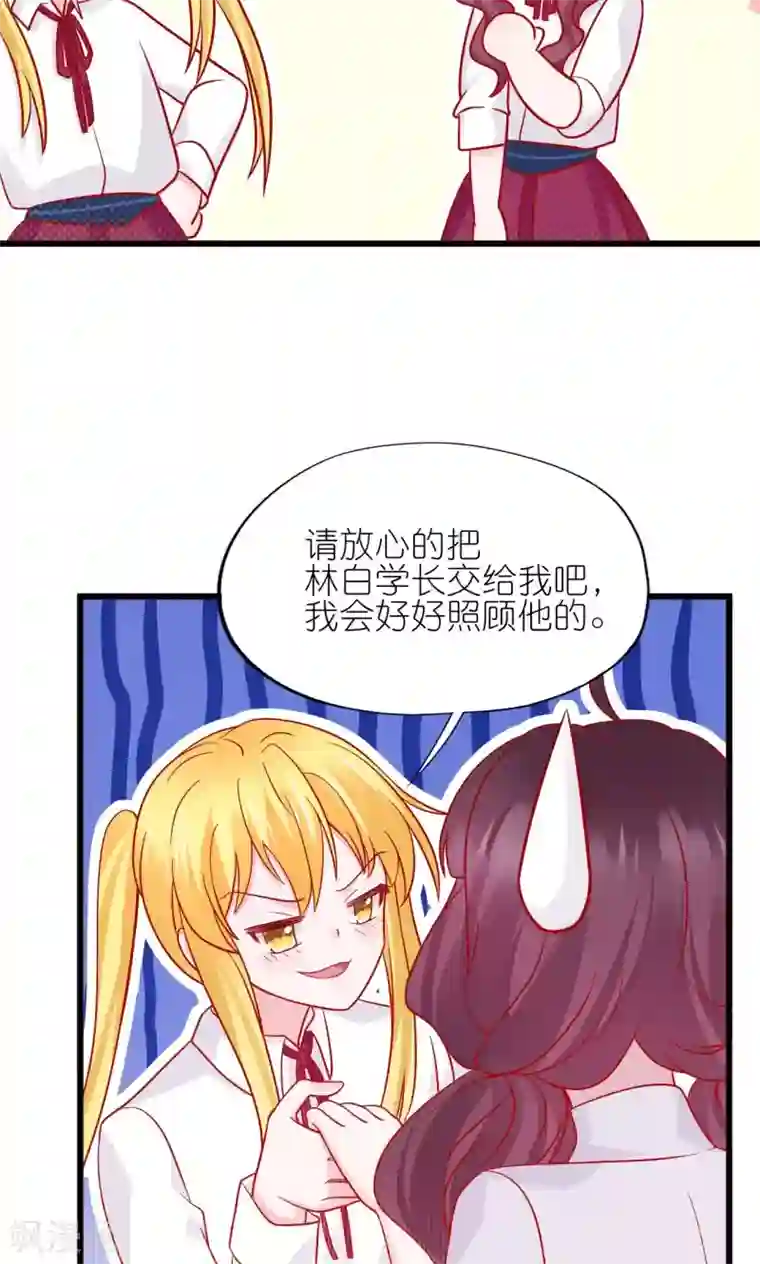 喜欢你的春夏秋冬第23话