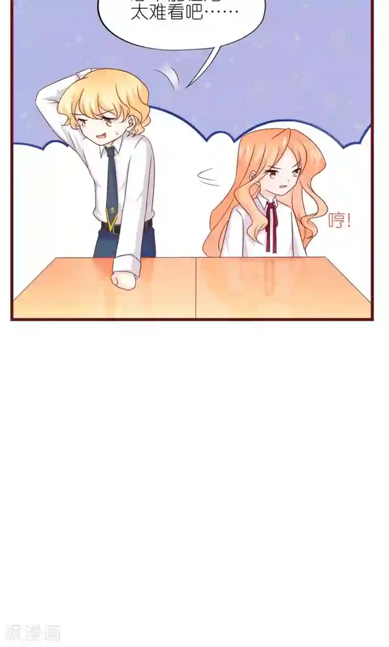 喜欢你的春夏秋冬第23话