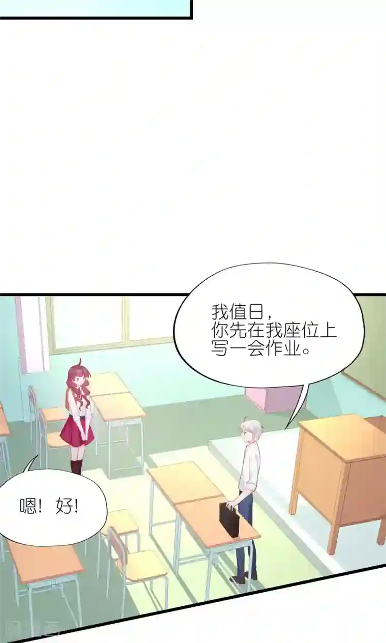 喜欢你的春夏秋冬第23话