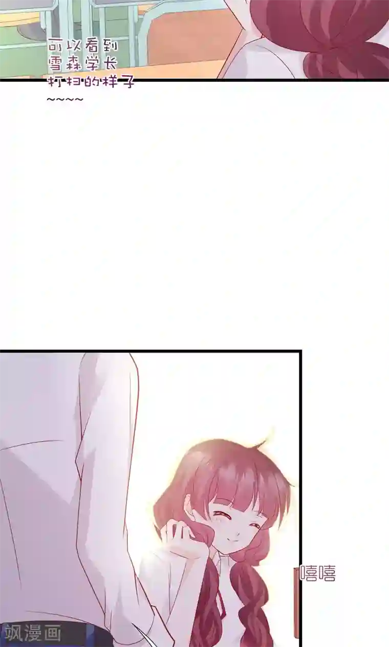 喜欢你的春夏秋冬第23话