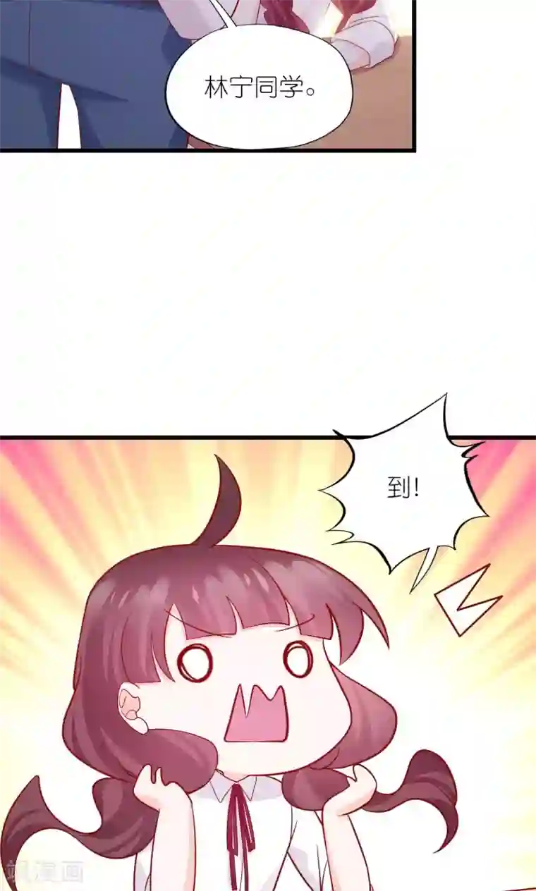 喜欢你的春夏秋冬第23话