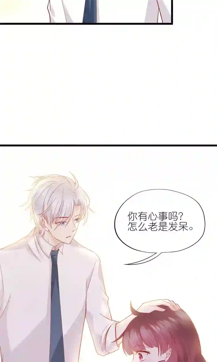 喜欢你的春夏秋冬第23话