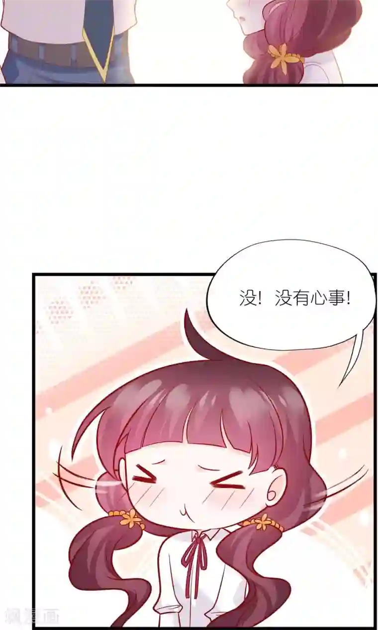 喜欢你的春夏秋冬第23话