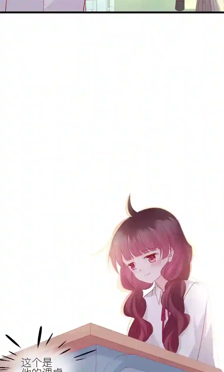 喜欢你的春夏秋冬第23话