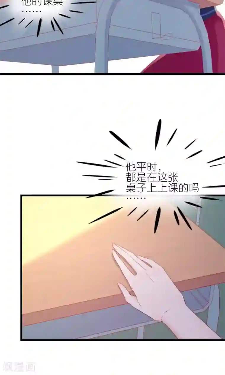 喜欢你的春夏秋冬第23话