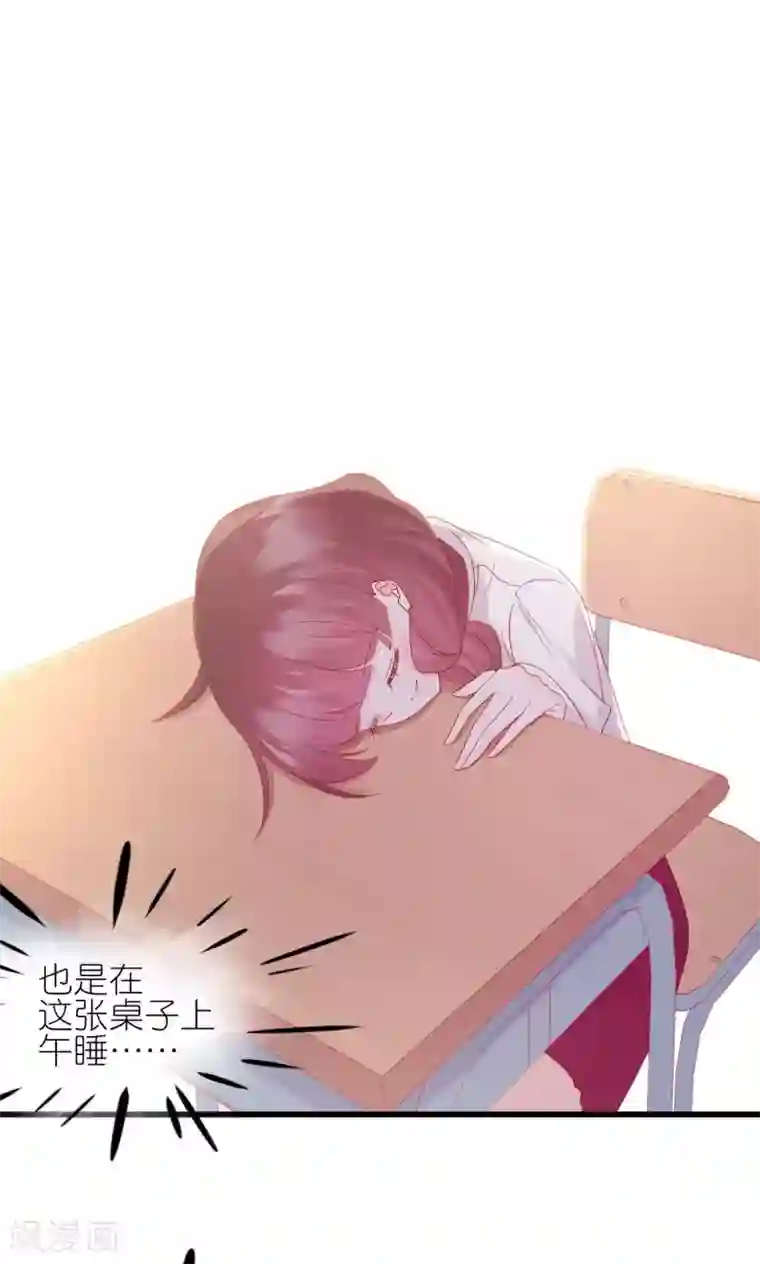 喜欢你的春夏秋冬第23话